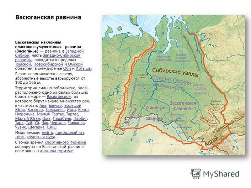 Западно сибирская низменность на карте россии контурная карта