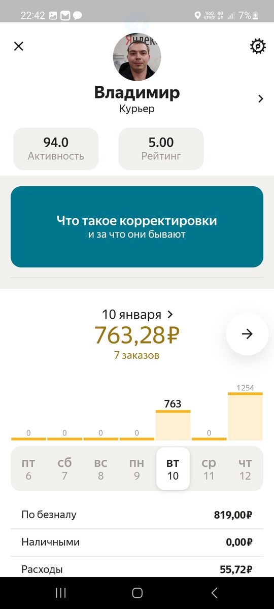 Первая смена