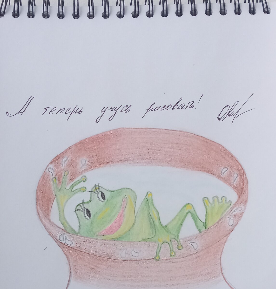 Личное фото личного рисунка автора