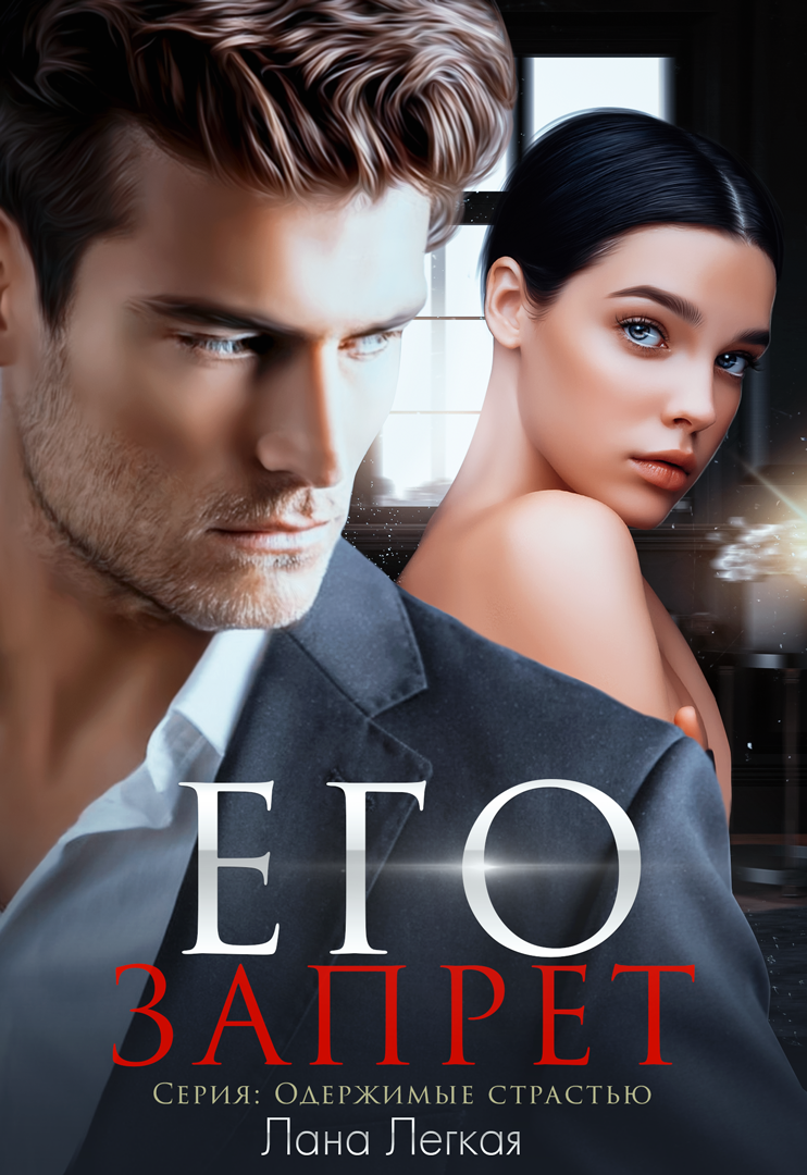 Сток + обработка