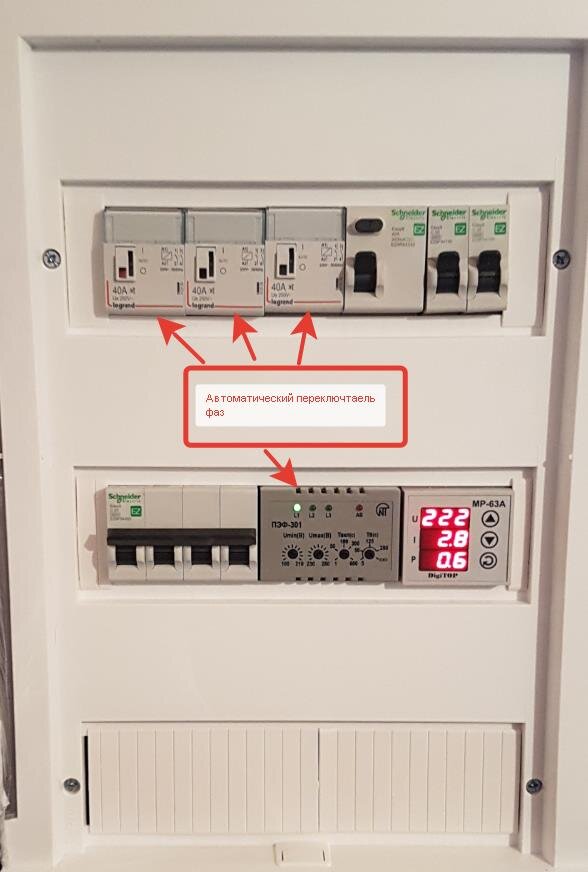 ПЭФ-301 - Автоматический переключатель фаз