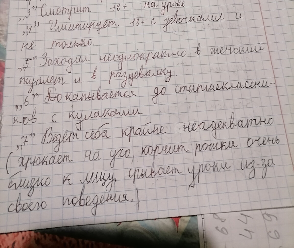 Довожу до вашего сведения…» | Завуч в теме | Дзен