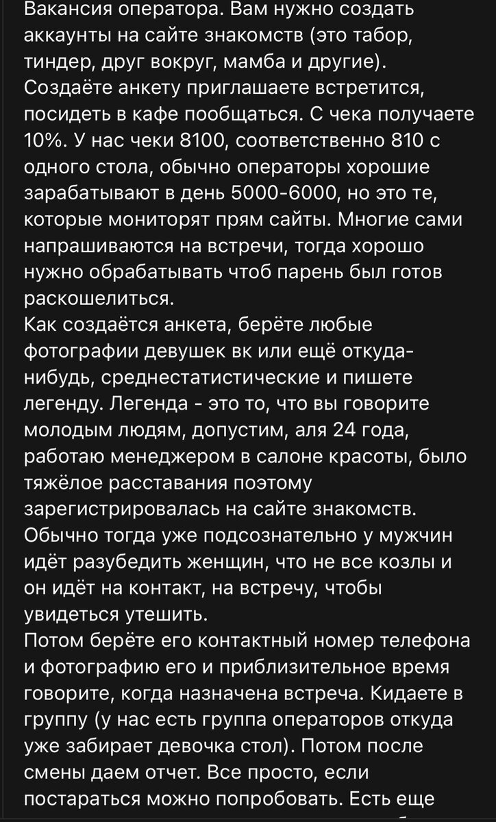 В больших городах девушек чаще разводят на секс и бросают?