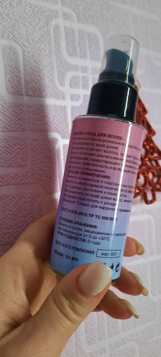 Волшебное средство