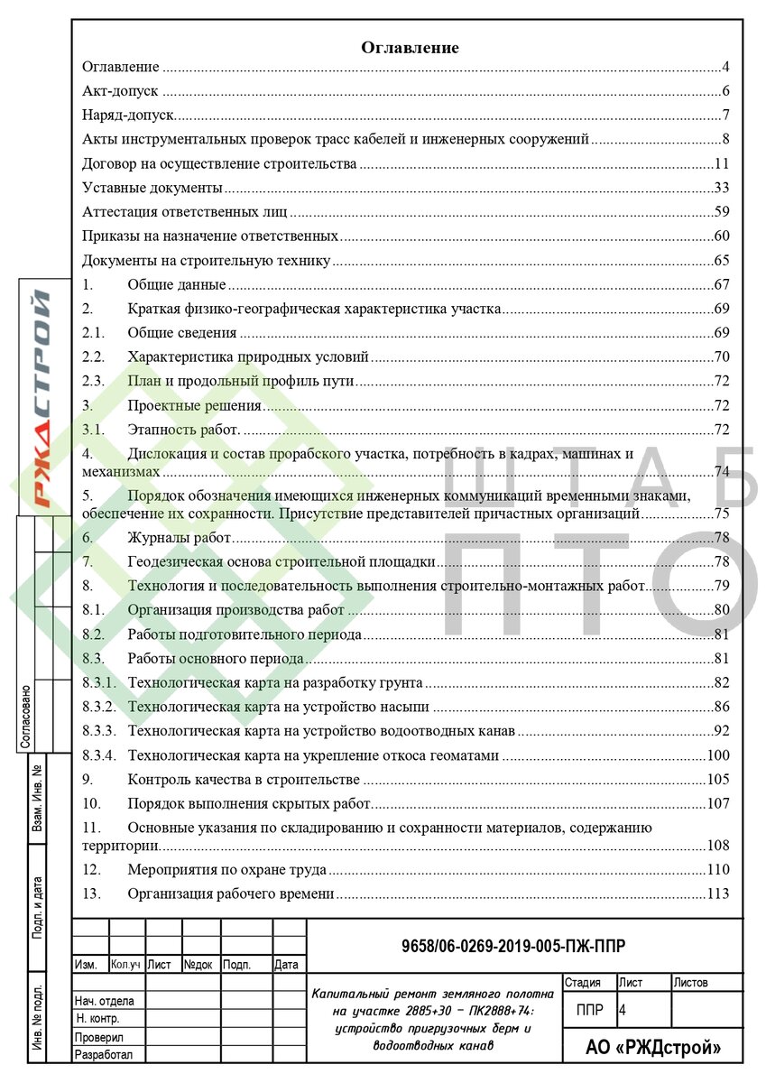Титул, оглавление (листай карусель)