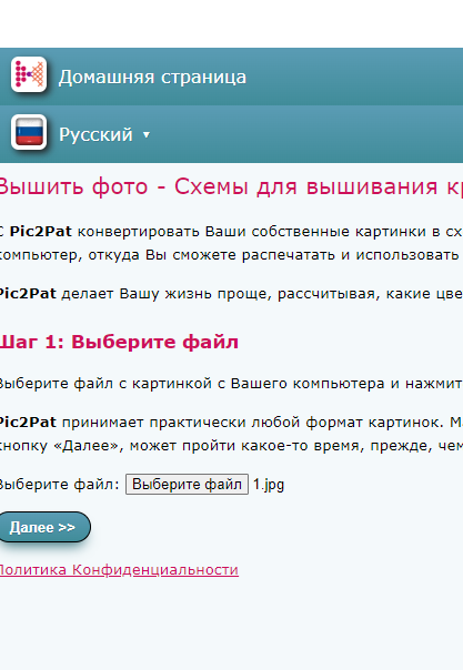 Конструктор схем для вязания, бесплатная онлайн программа по созданию схем