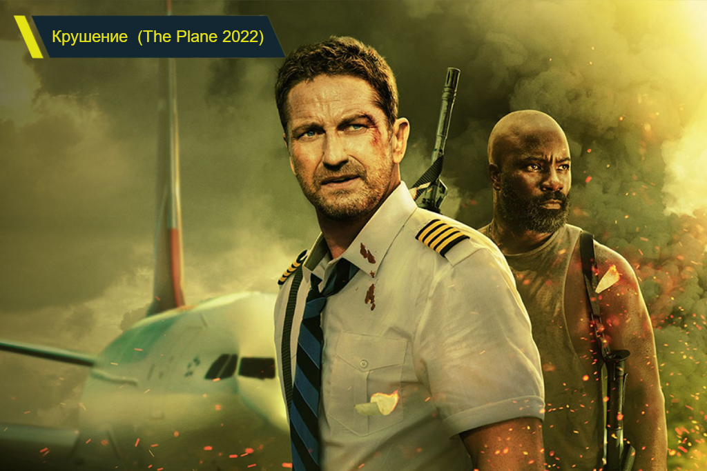 Официальный постер