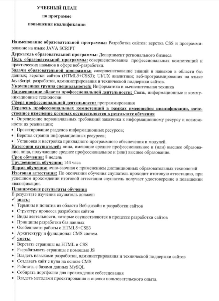 Мой учебный план