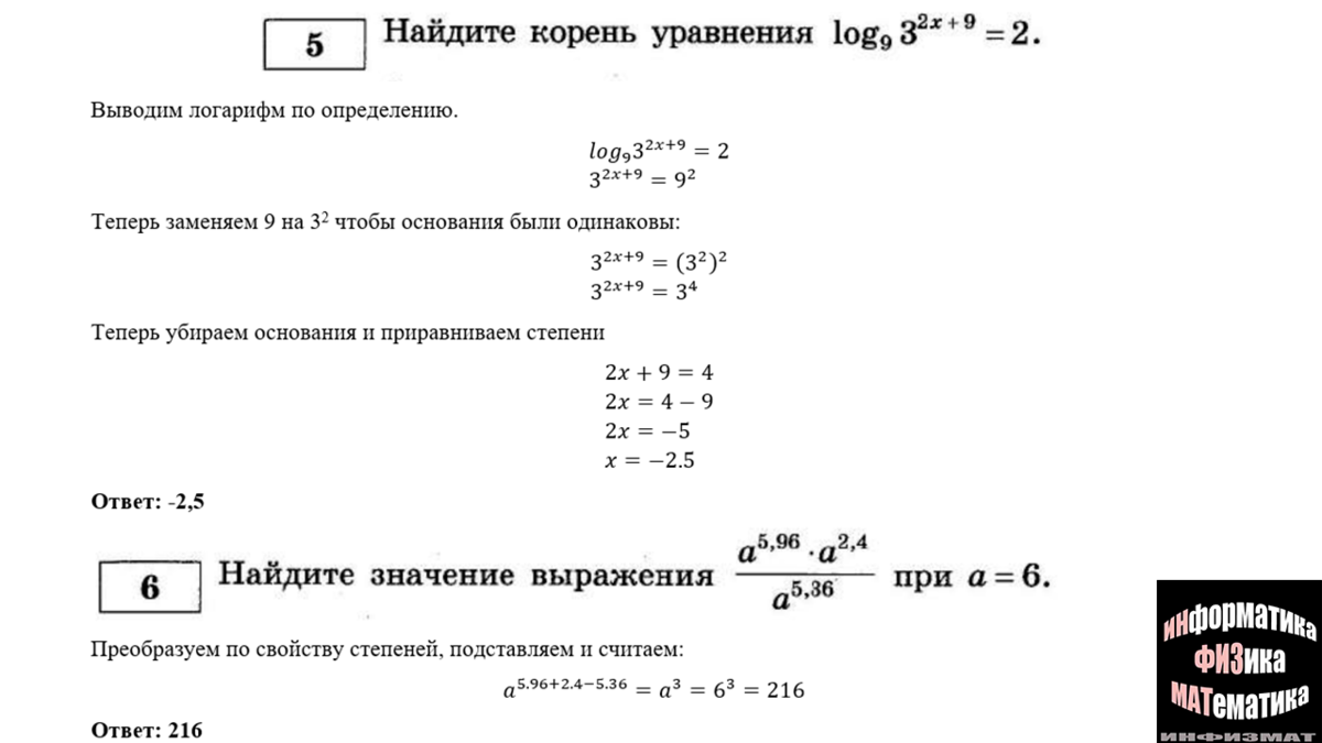 ЕГЭ математика профильный уровень 2023. Ященко. 36 вариантов. Вариант 17.  Разбор. | In ФИЗМАТ | Дзен