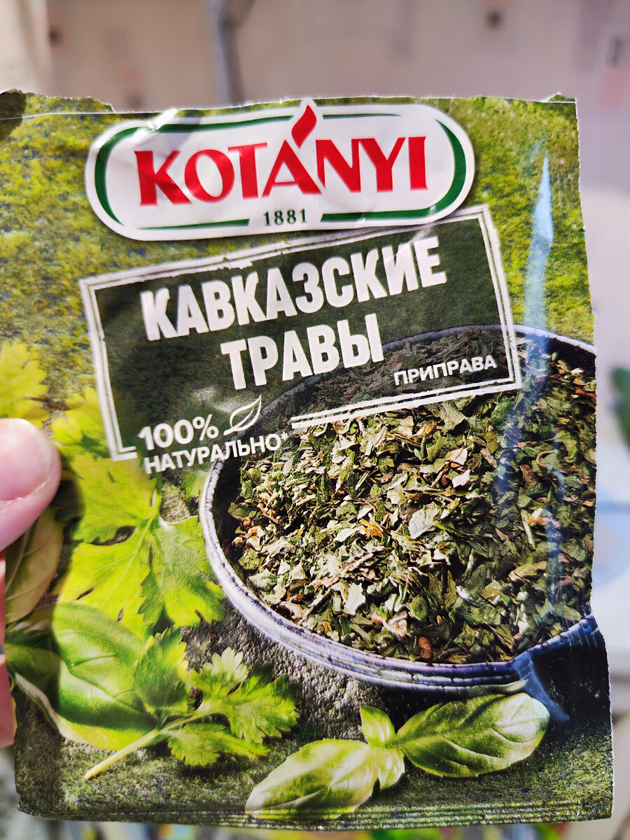 Кавказские травы 