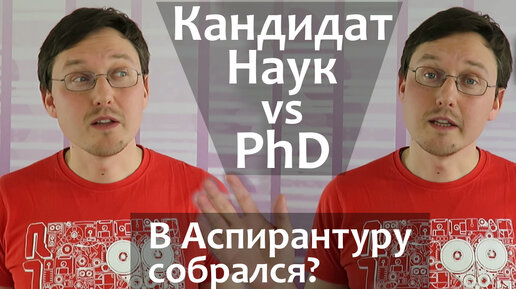 АСПИРАНТУРА - как правильно выбрать? PhD vs Кандидат наук. Оксфордский Университет