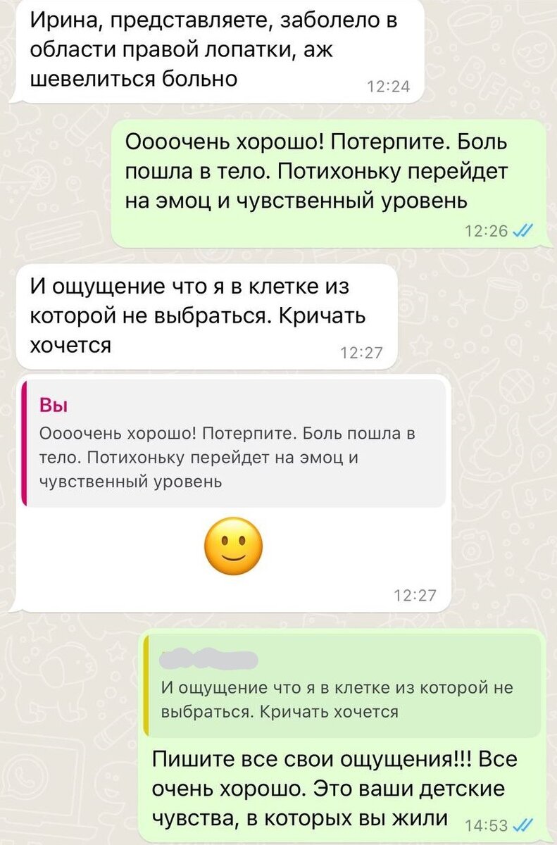 вторая девочка описывает ощущения