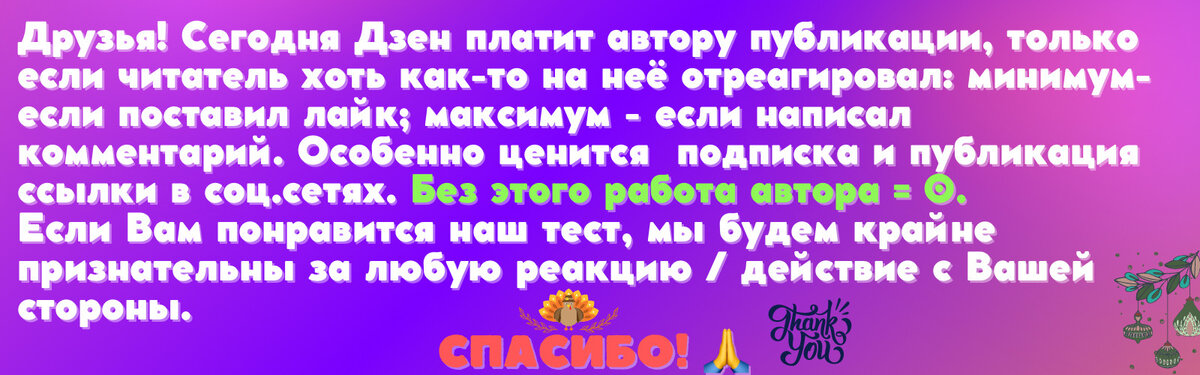 Тесты на эрудицию | викторина | тест на кругозор