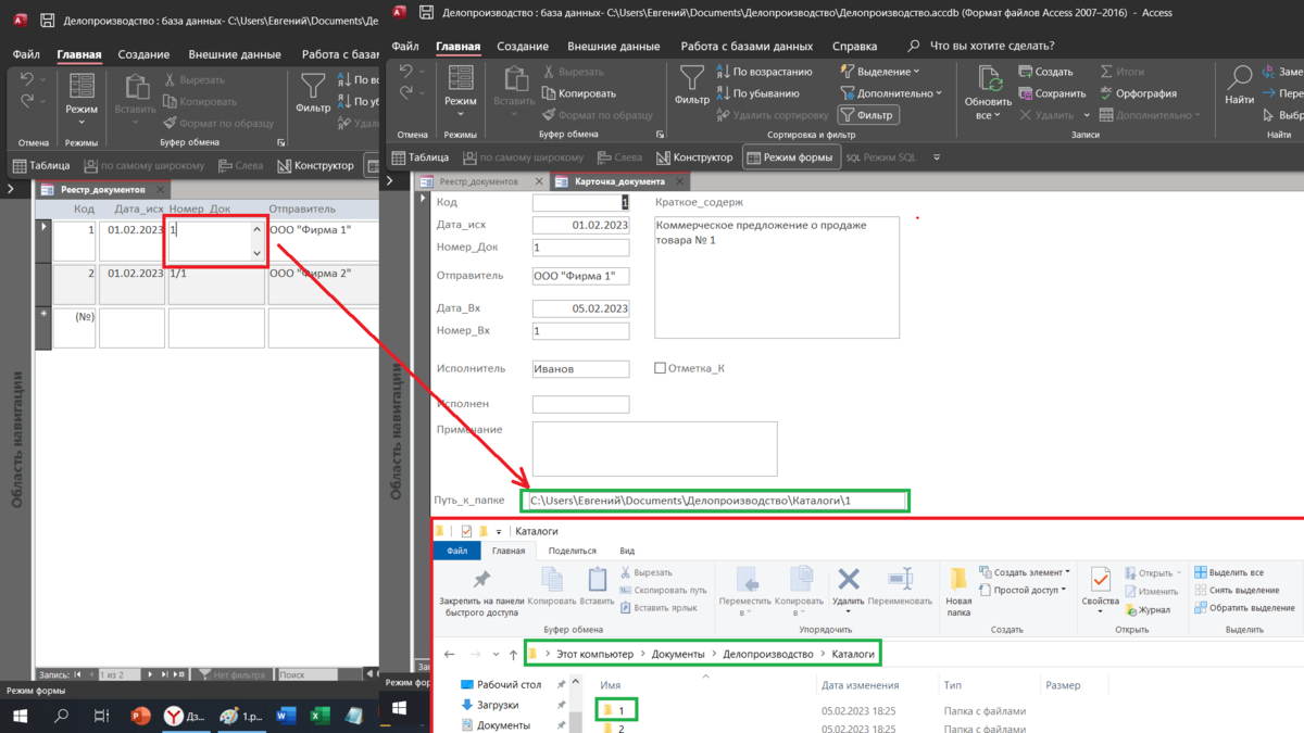 Программирование на VBA. Создаем учет документооборота в программе  Microsoft Access | Doc | Дзен