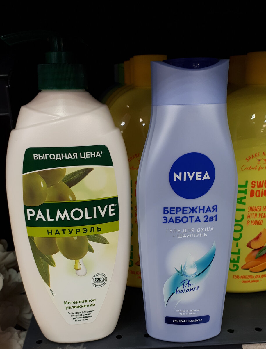 гель для душа палмолив в фикс прайс, гель для душа nivea в фикс прайс