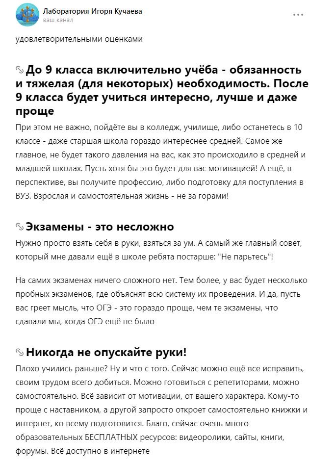 Смотрим текст. Кстати, обратите внимание на заголовок "До 9 класса включительно". Скриншот оригинальной статьи