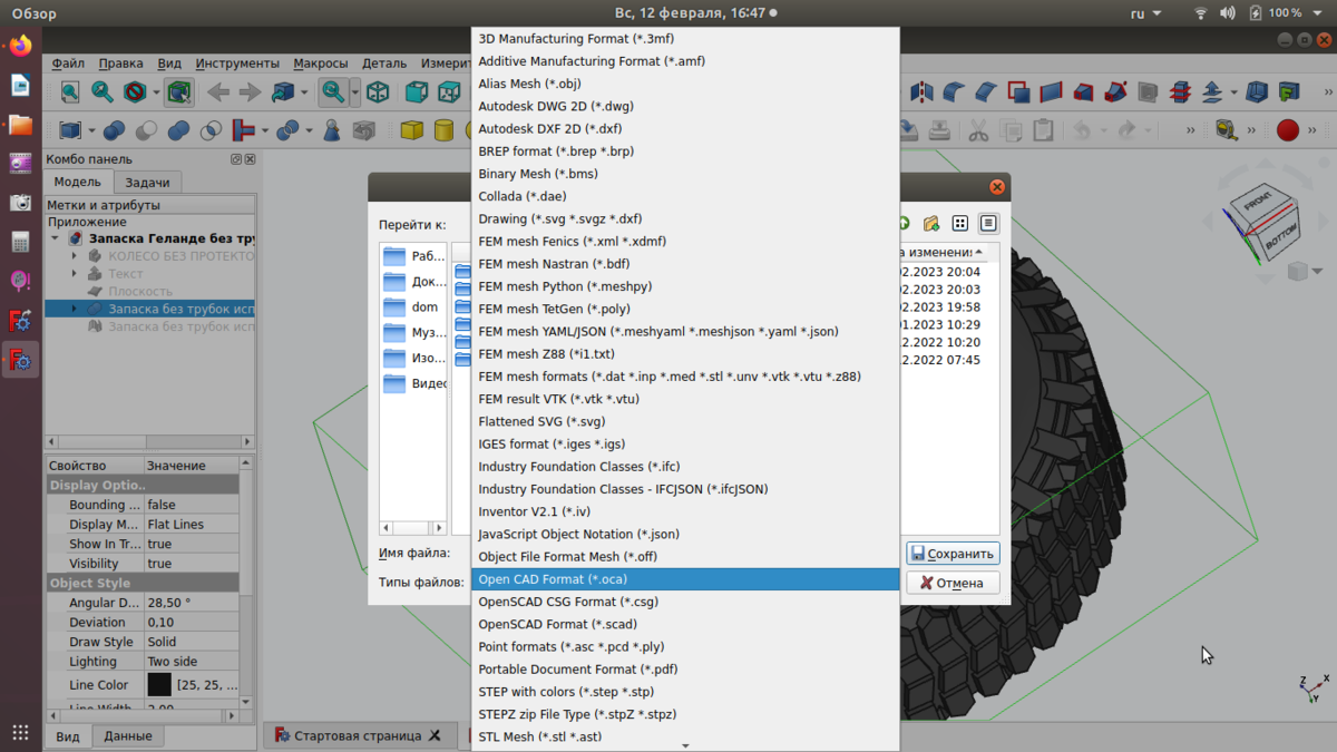 FreeCAD - простой, бесплатный, легковесный САПР. Кому он нужен? | Уроки  FreeCAD - Сергей Рафаилович | Дзен