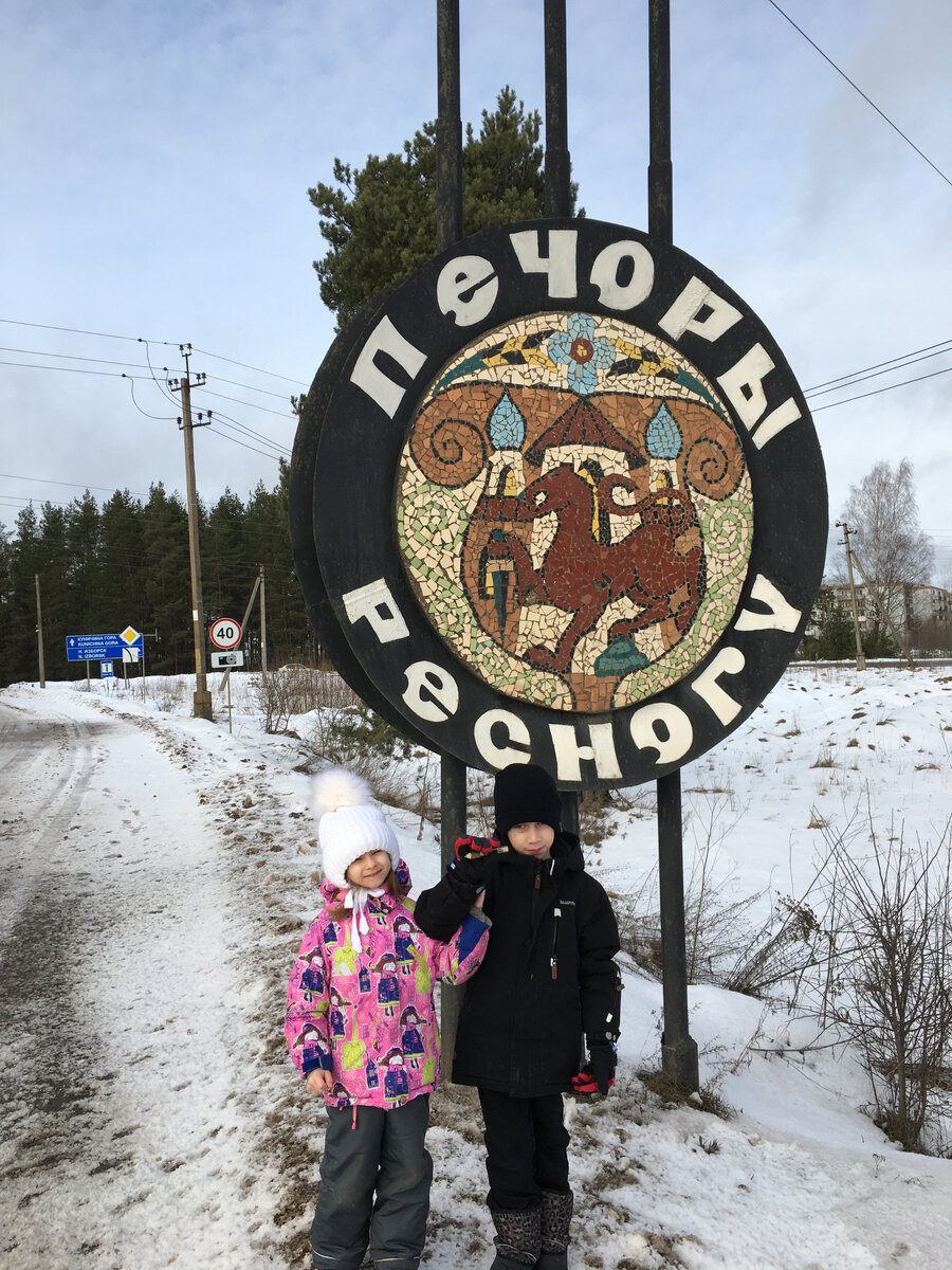 Печоры