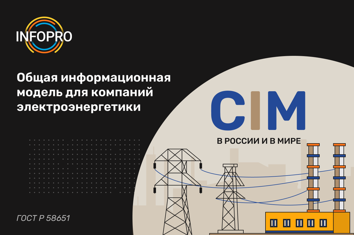 Узнайте подробнее на сайте www.info-pro.ru 