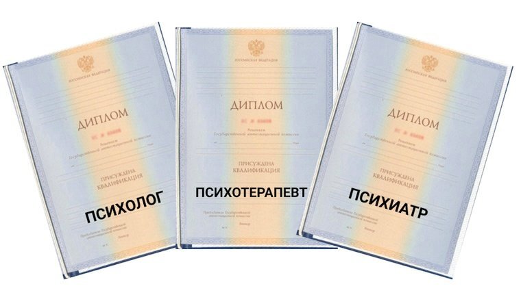 Диплом психолога государственного образца фото