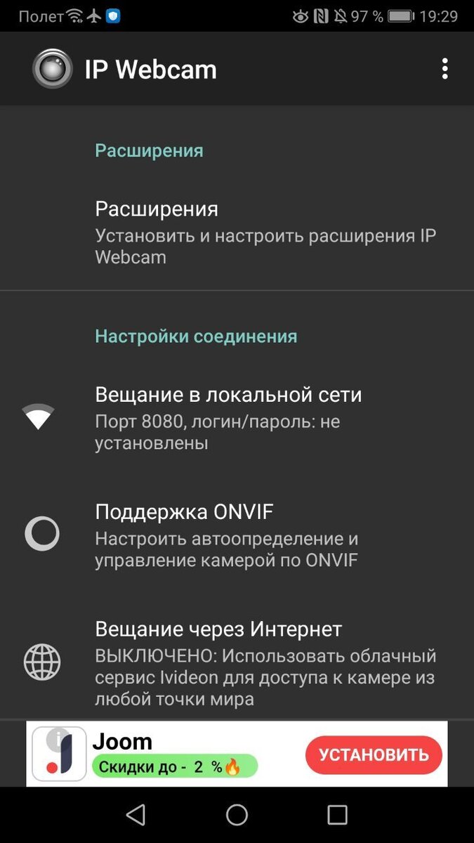 Как сделать из Android-смартфона IP-камеру? | IT-World: Мир цифровых  технологий | Дзен