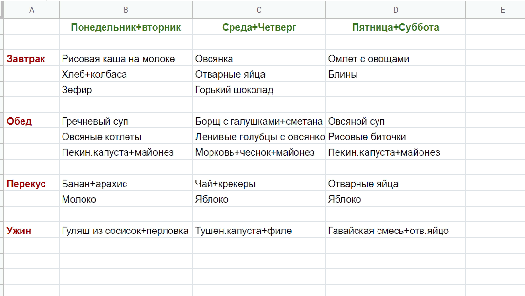 См.Среда+Четверг.