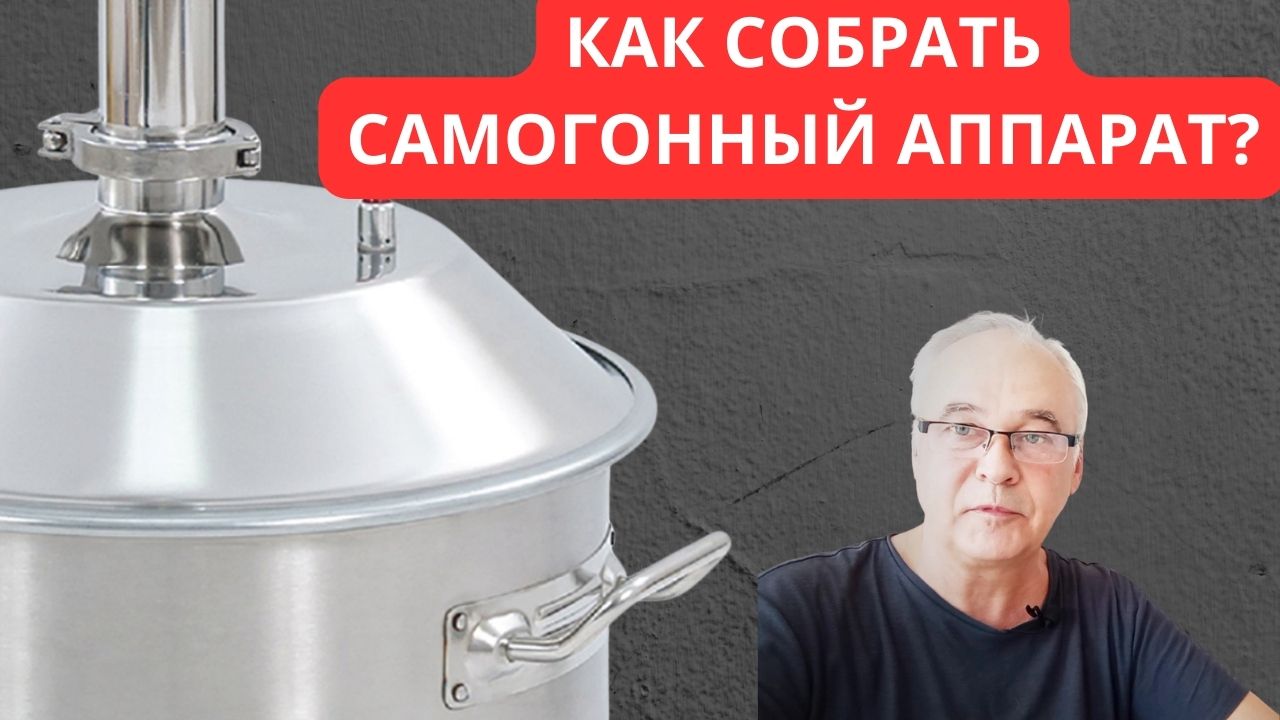 Самогонный аппарат 17 литров Веселый Бородач: купить в Украине ►Cropper