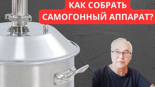 Самогонный аппарат LUXSTAHL 6, 50 л