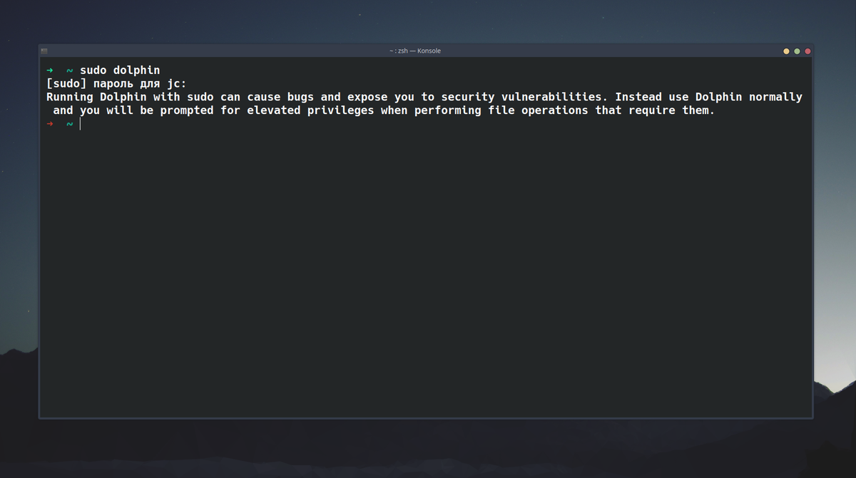 Запуск Dolphin и Kate с правами суперпользователя в KDE | Linux для  чайников: гайды, статьи и обзоры | Дзен