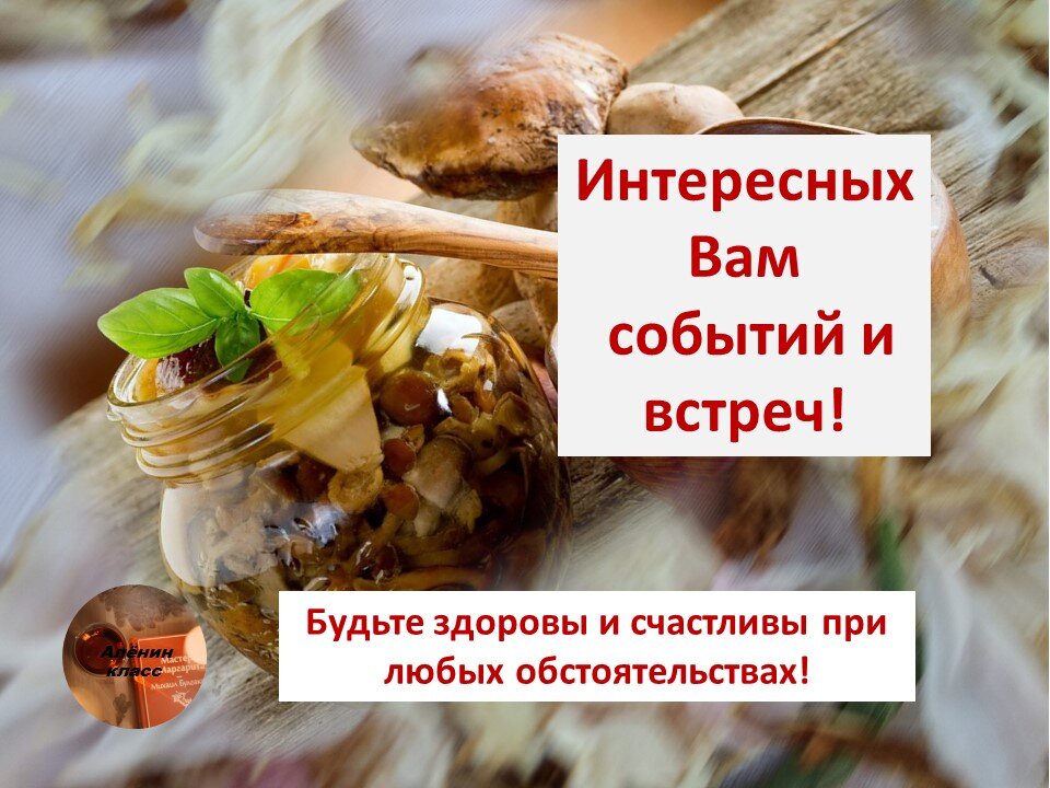 пожелания от автора
