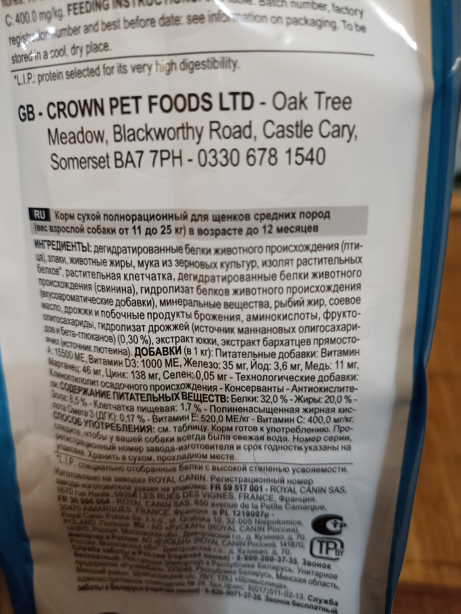 Полный состав