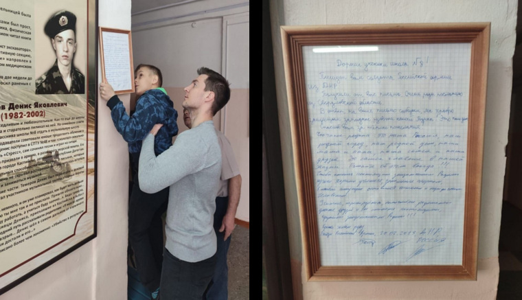    Такое письмо теперь висит на стене школы №8 в Асбесте