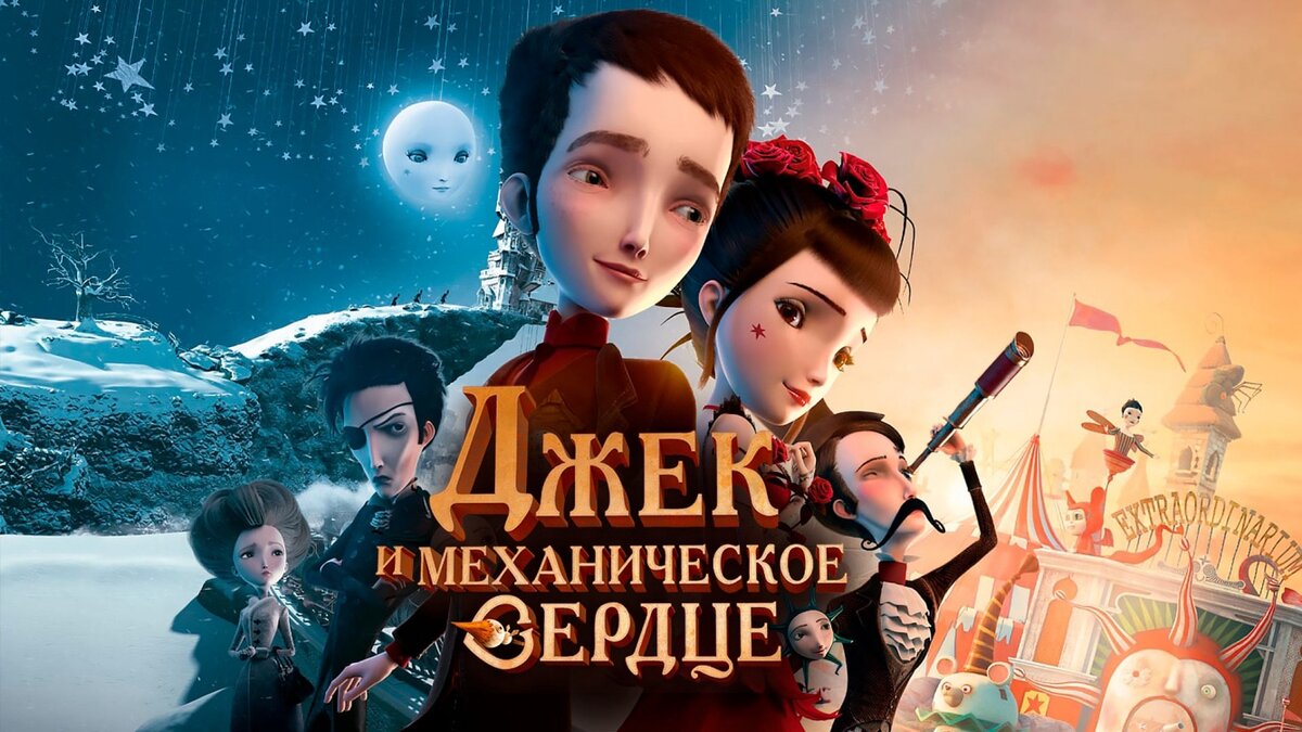 Постер к фильму