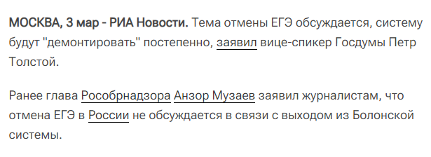 https://ria.ru/20230303/ege-1855594127.html