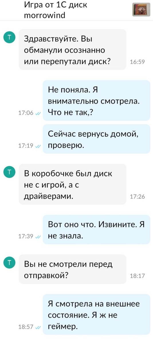 Начало нашей переписки