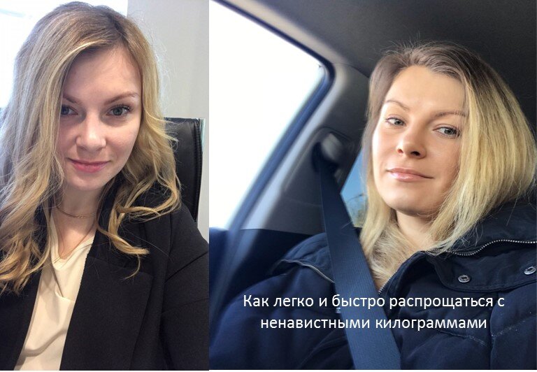 Слева - только собралась за дочей. Спрва - через полгода после родов