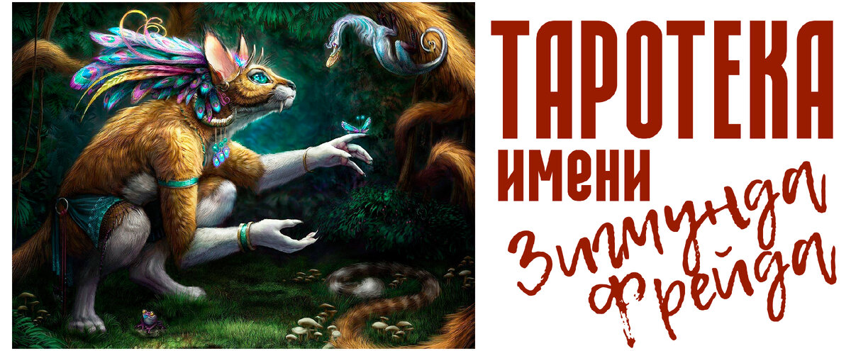 Несуществующее Животное