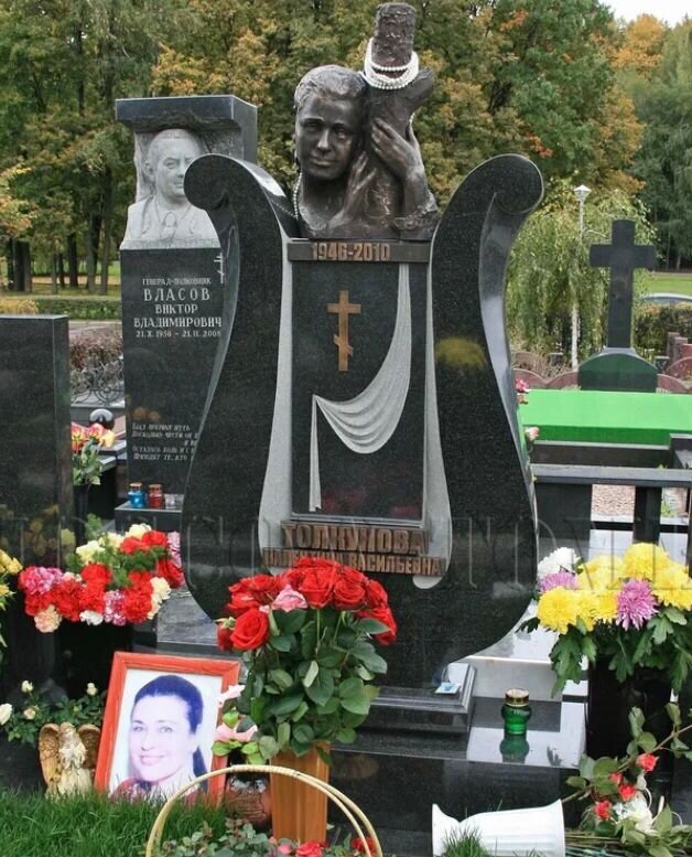 Могила В. Толкуновой на Троекуровском кладбище в Москве