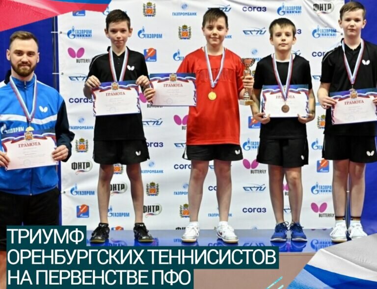    В Оренбургской области определили победителей первенства ПФО по настольному теннису Кристина Просвиркина