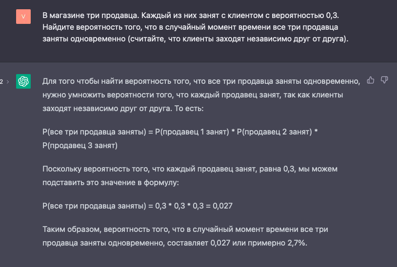 нейросеть решает вероятность сложных событий