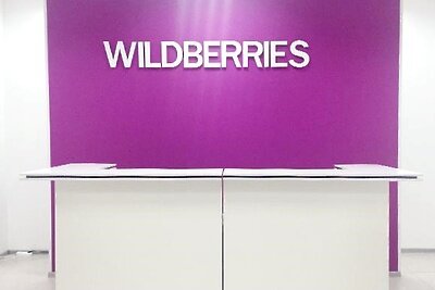    Магазин Wildberries ©Сайт магазина Wildberries