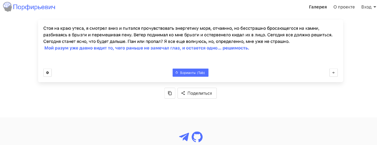 Эх, Порфирьич!