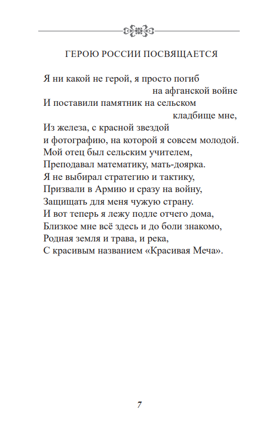 -2-3