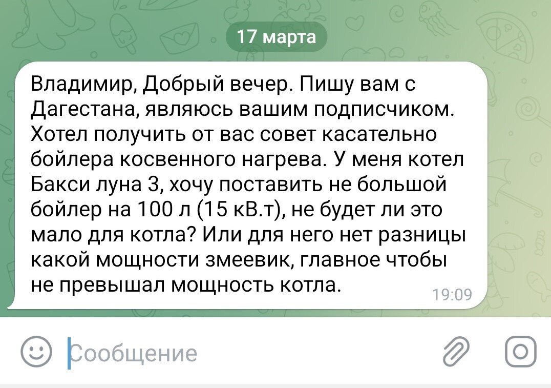 Программа для подбора котла