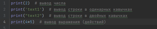 Вывод простых данных.