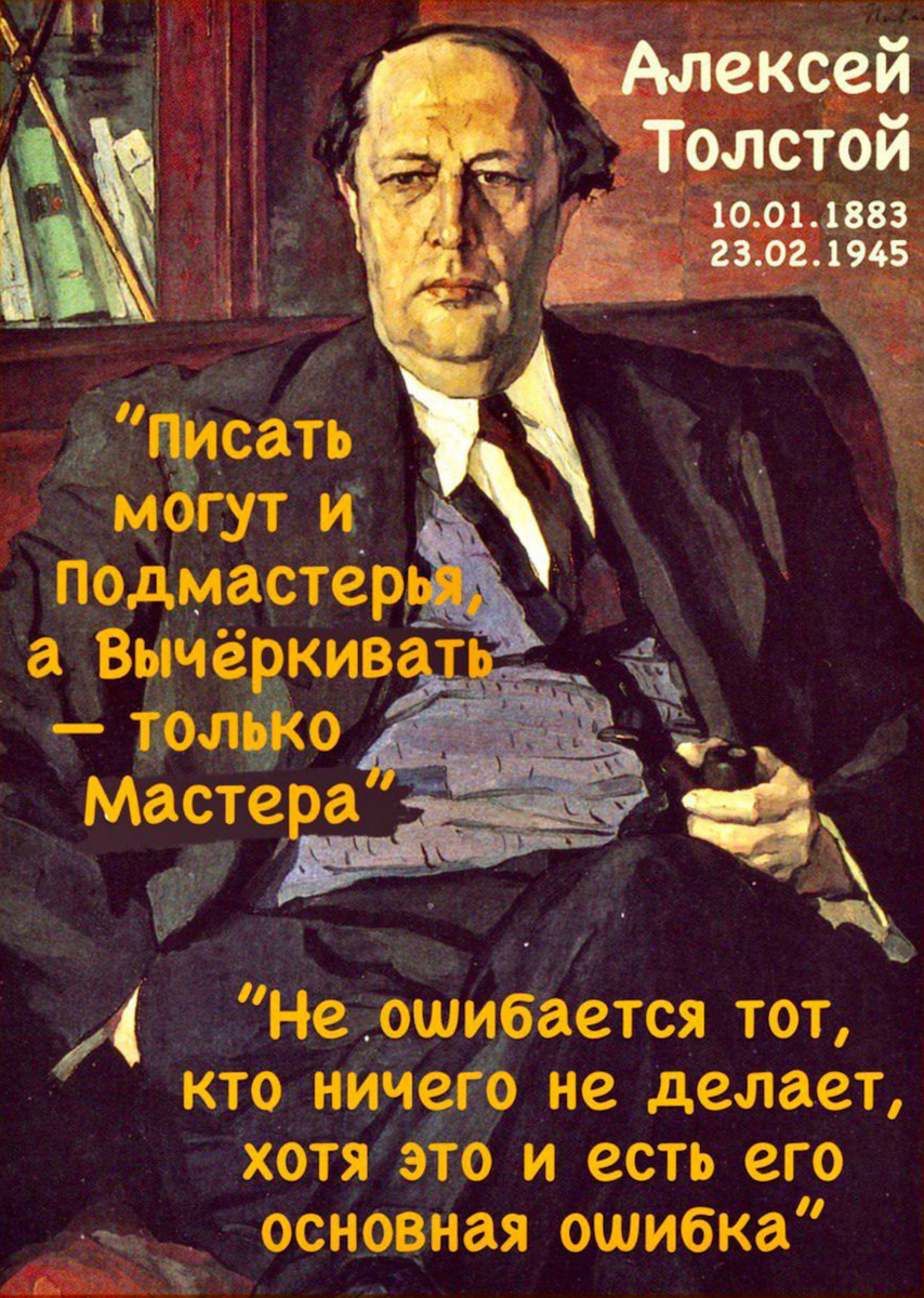 Алексей Толстой: Жизнь в эмиграции была самым тяжелым периодом моей ...