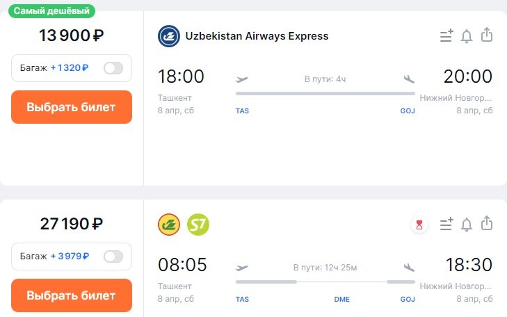 Билеты выгодно