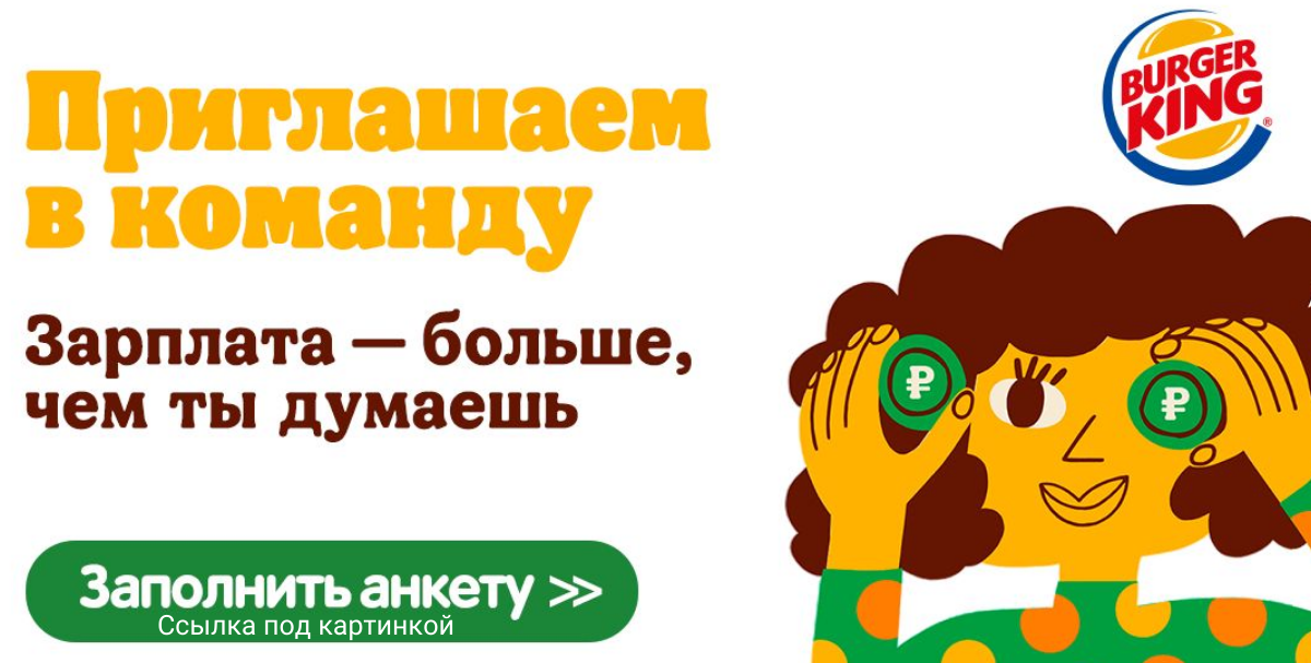 Работа курьером в доставке еды