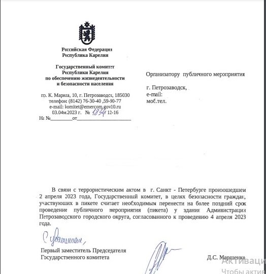    Из-за петербургского теракта в Петрозаводске перенесли пикет жителей Университетского городкаАлександр Батов | «Столица на Онего»