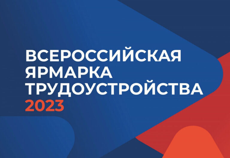    Оренбургская область примет участие в ярмарке «Работа России. Время возможностей» Кристина Просвиркина